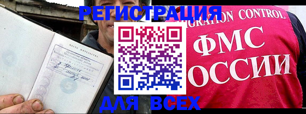 прописка законно в Вологодской области