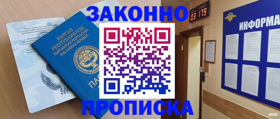 прописка иностранных граждан в Вологодской области