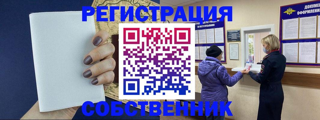 временная регистрация законно в Вологодской области