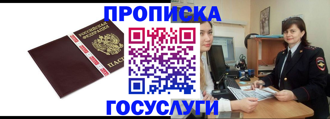 временная регистрация для всех в Вологодской области