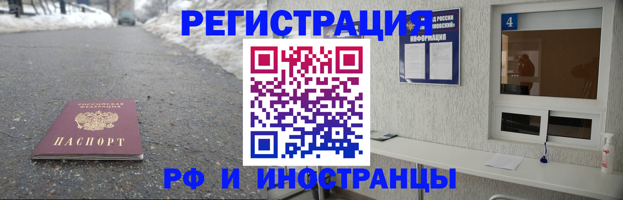 временная регистрация законно в Вологодской области