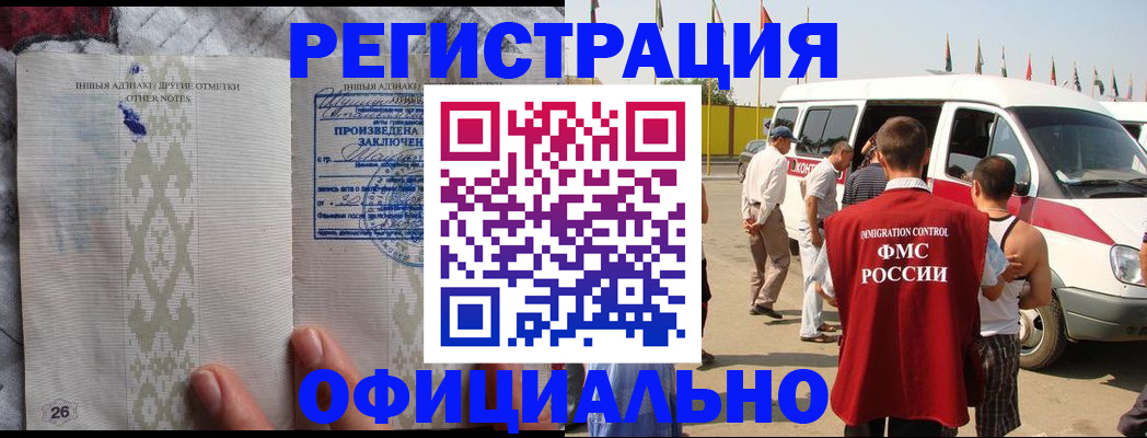 прописка для работы в Вологодской области