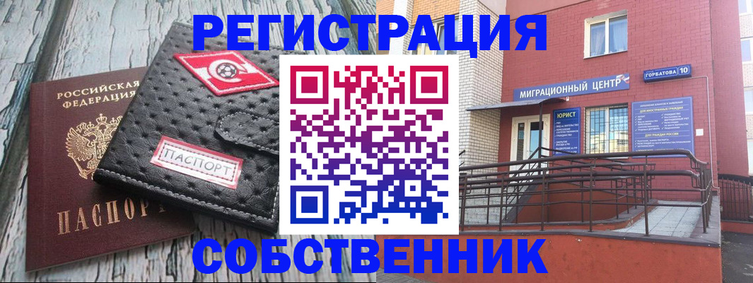 прописка поиск в Вологодской области